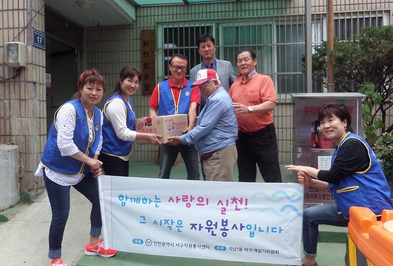 석남1동_바르게살기운동위원회_관내_경로당_물품_전달__(2).jpg 이미지