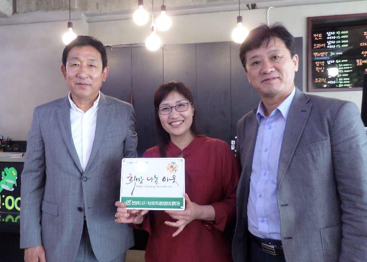 석남1동_희망나눔_이웃_인증패_전달(24호~30호).jpg 이미지