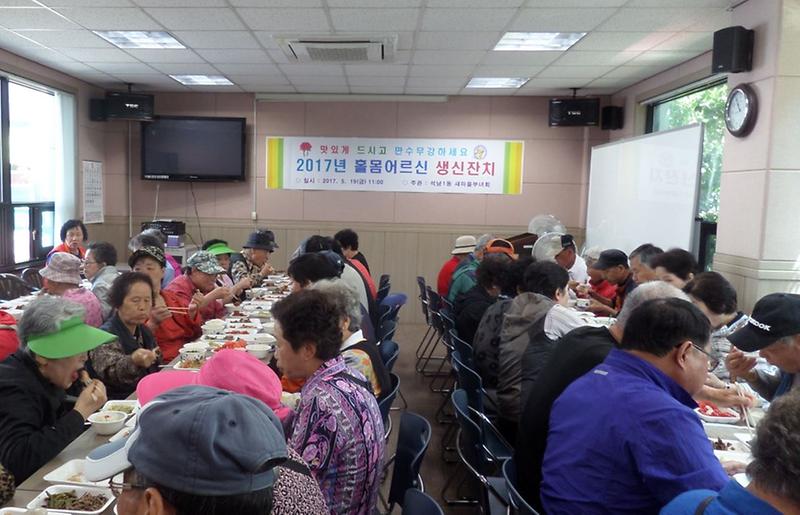 석남1동_새마을부녀회_홀몸어르신_생신잔치_개최__.jpg 이미지