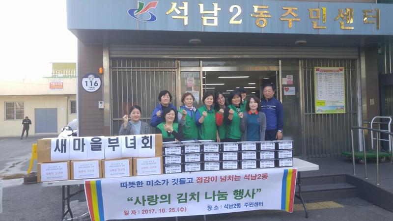 석남2동_부녀회,_독거어르신을_위한_사랑의_김치,_고구마_나눔행사_실시_사진.jpg 이미지