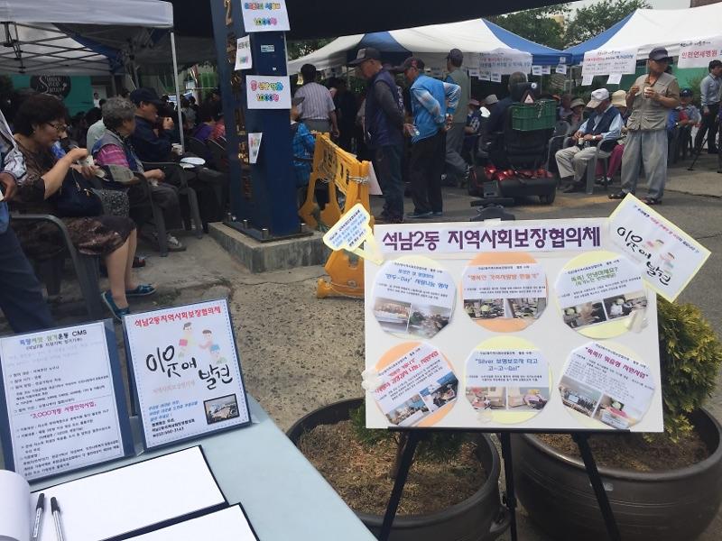 석남2동_지역사회보장협의체_착한_소원을_후원해요.jpg 이미지