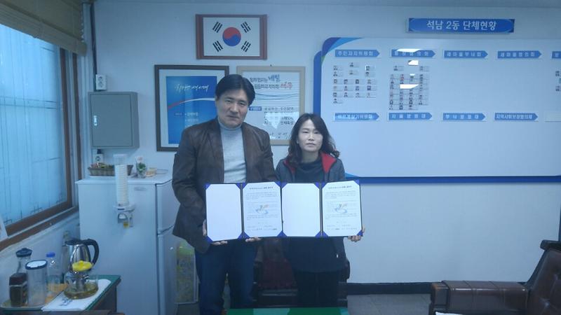 석남2동_메세나_협약체결.jpg 이미지