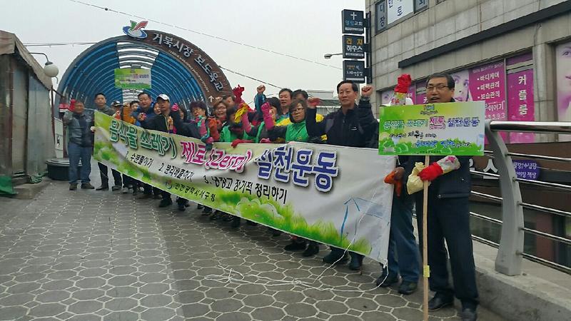 석남3동_4월_Clean-up_day_환경정비_실시_(2).jpg 이미지