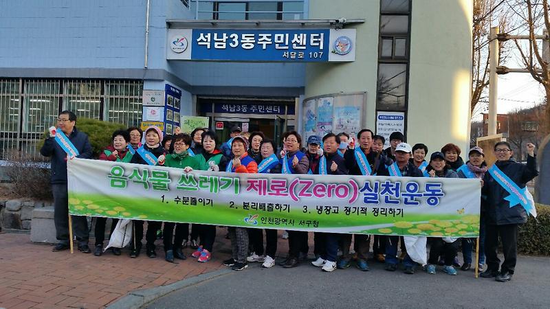 석남3동_새봄맞이_환경정비_실시.jpg 이미지
