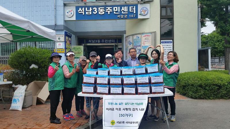 석남3동_새마을부녀회_어려운_이웃_사랑의_계절김치_나눔_행사_.jpg 이미지