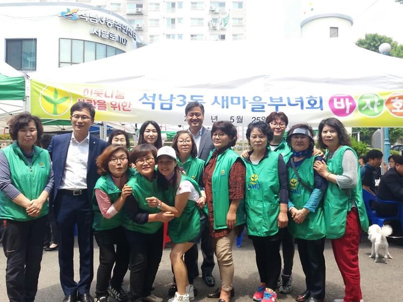 석남3동_새마을부녀회_이웃_나눔_사랑의_바자회__(2).jpg 이미지