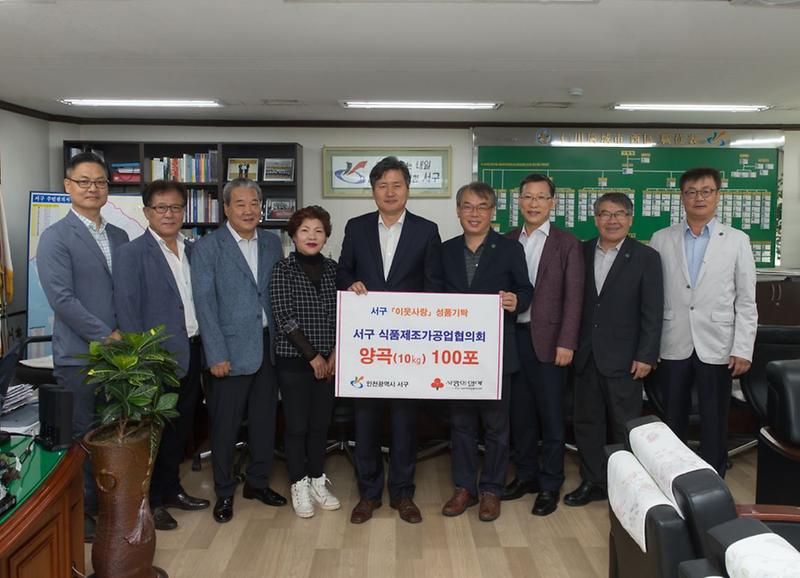 식품제조_가공업협의회_쌀_전달식.jpg 이미지