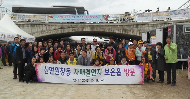 신현원창동_자매결연지_보은군(보은읍)_대추축제_방문.jpg 이미지