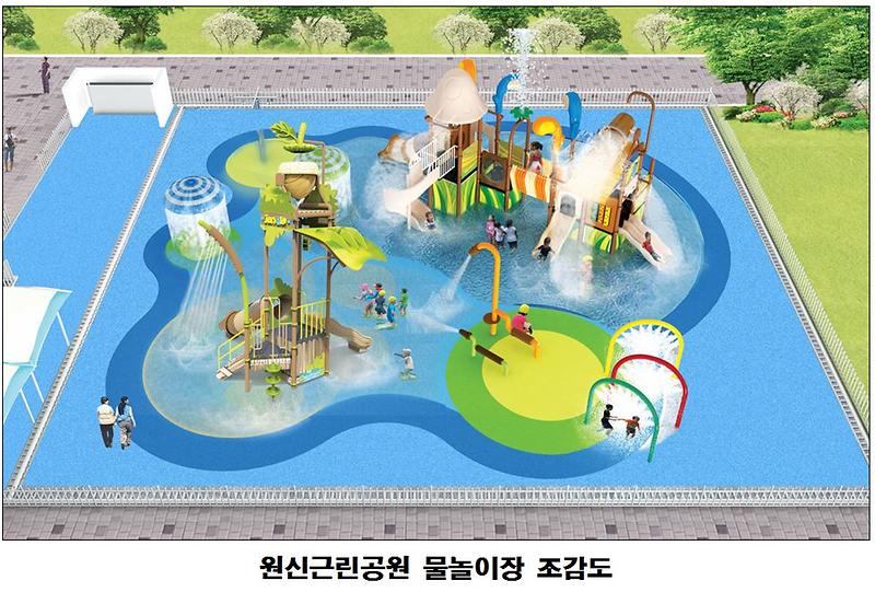 원산근린공원_물놀이장_조감도.jpg 이미지