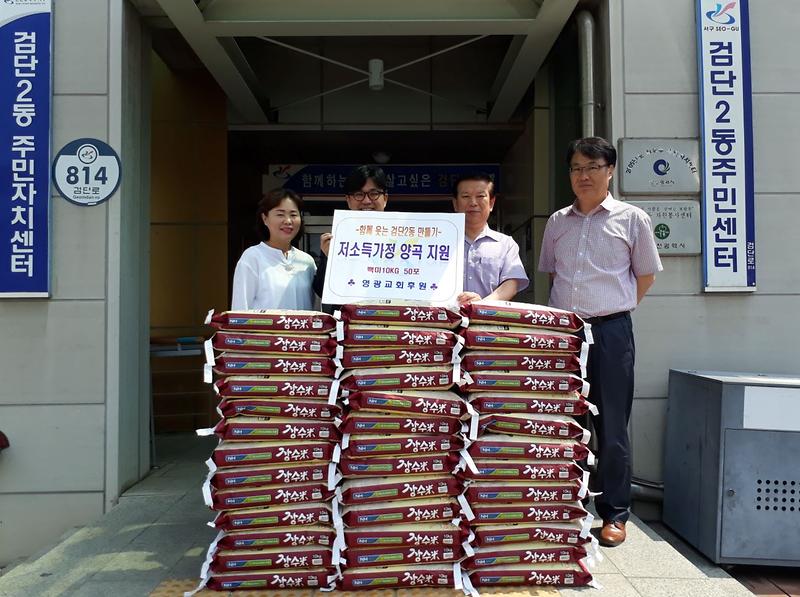 영광교회,_저소득가정_양곡_지원.jpg 이미지