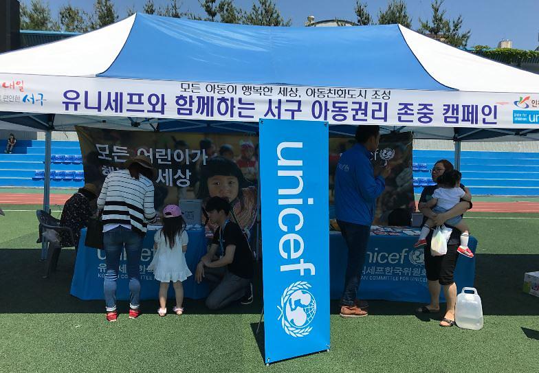 유니세프와_함께_한_아동권리_존중_캠페인_실시_(3).jpg 이미지