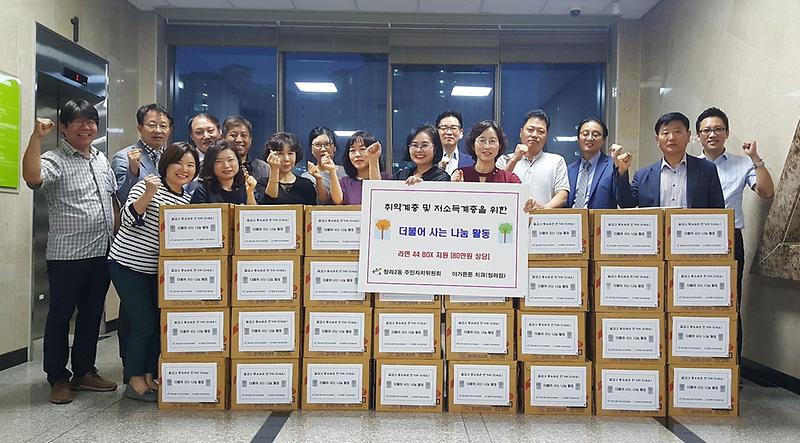 10청라2동_주민자치위원회_및_이가튼튼치과(청라점),_사랑의_라면_지원.jpg 이미지