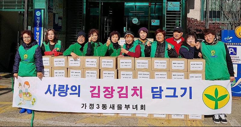 10가정3동_새마을부녀회,_사랑의_김장행사.jpg 이미지