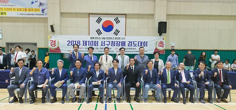 10제10회_인천광역시_서구청장배_검도대회_성료_(1).jpg 이미지