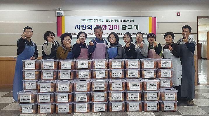 10서구_원당동,_사랑의_김장행사_진행.jpg 이미지
