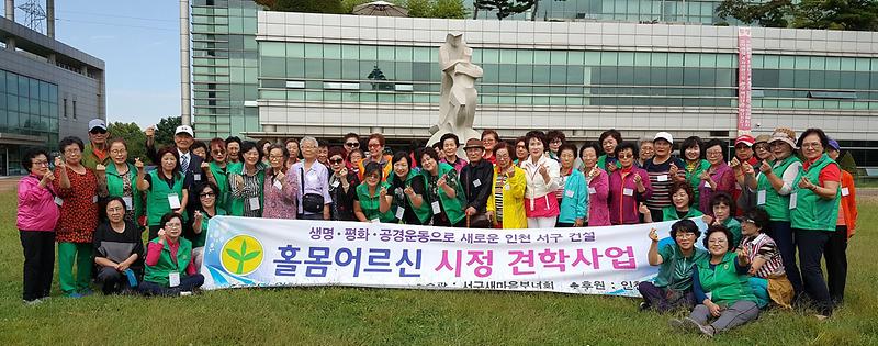 10서구새마을회,_‘홀몸어르신_시정_견학_활동’_실시.jpg 이미지