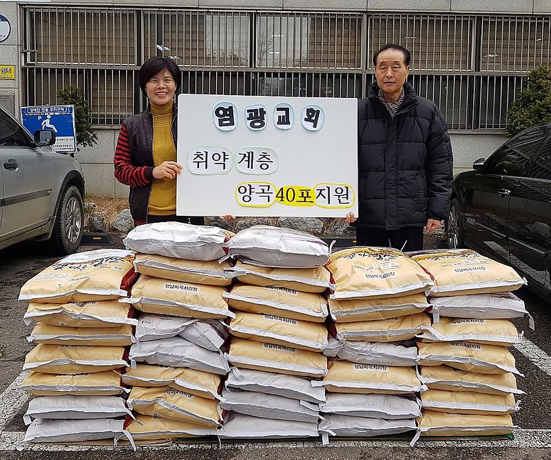 11가좌3동_염광교회,_사랑의_양곡_전달.jpg 이미지