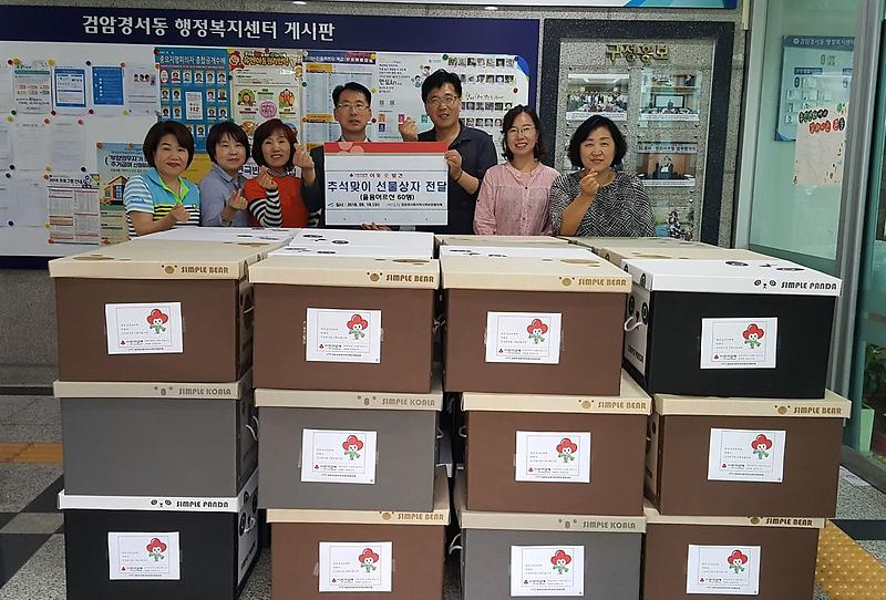 11검암경서동지역사회보장협의체,_추석맞이‘사랑의_선물상자’_전달.jpg 이미지