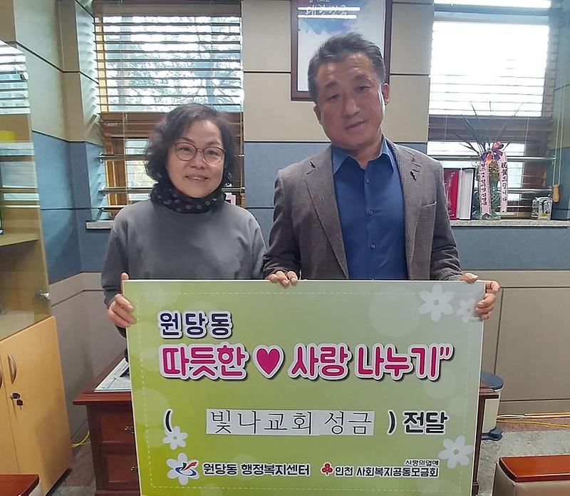 12서구_원당동_종교단체,_꾸준한_이웃돕기_실천.jpg 이미지