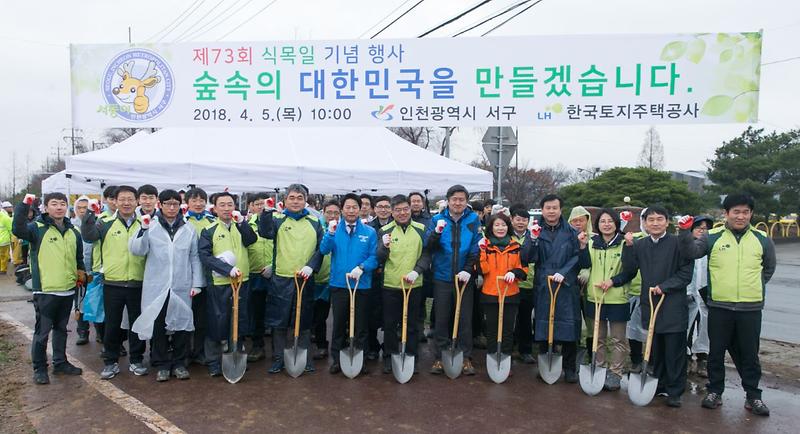 1_서구,_제73회_식목행사_진행.jpg 이미지