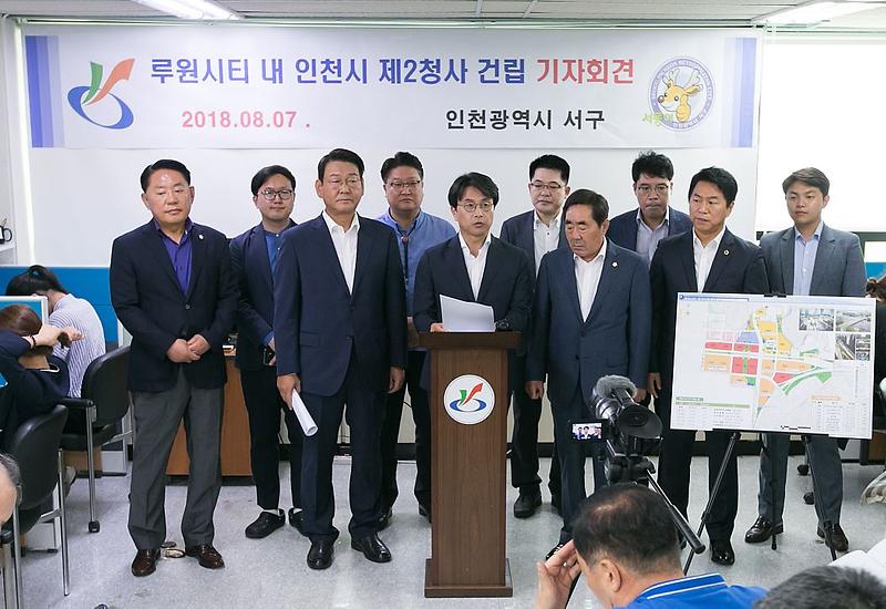 1이재현_서구청장_루원시티_행정타운_관련_입장_밝혀~~1.jpg 이미지