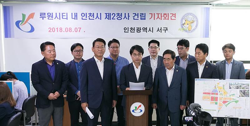 1이재현_서구청장_루원시티_행정타운_관련_입장_밝혀~~2.jpg 이미지