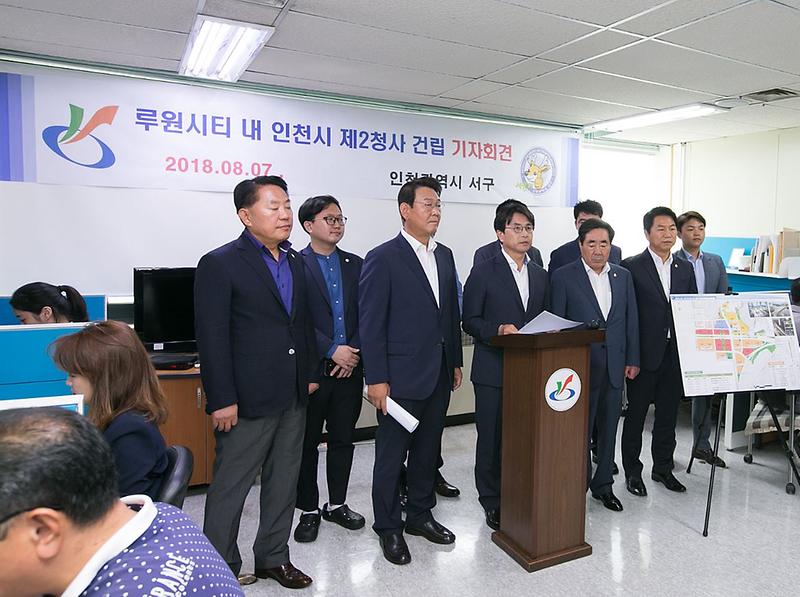 1이재현_서구청장_루원시티_행정타운_관련_입장_밝혀~~3.jpg 이미지