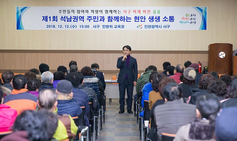 1이재현_서구청장,_석남동_재탄생_시키겠다_(1).jpg 이미지