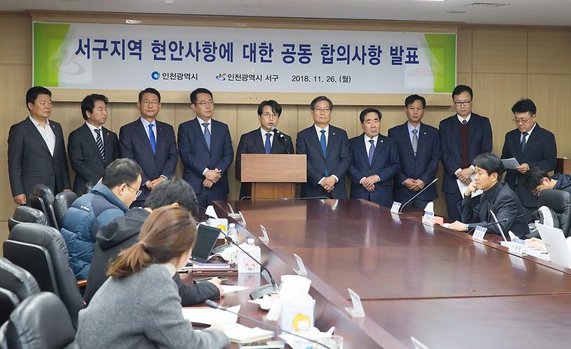 1인천시-서구,_서구_현안사항에_대한_공동_합의사항_발표_(2).jpg 이미지