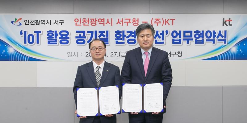 1서구,_(주)KT와_‘사물인터넷_미세먼지_측정망_구축’_업무협약.jpg 이미지
