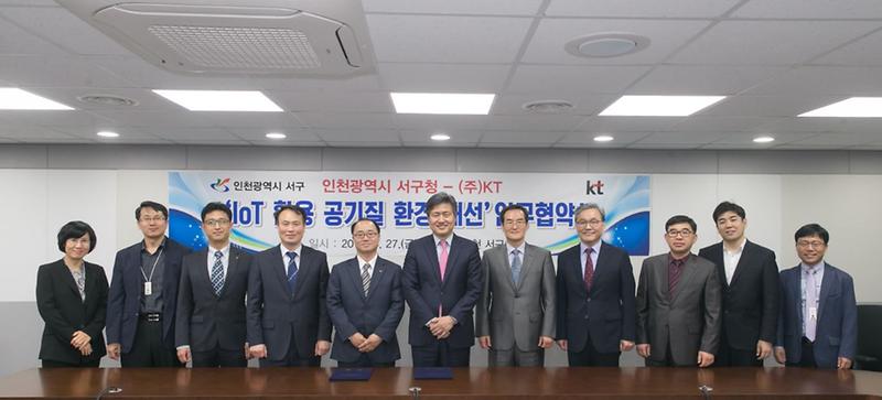 1서구,_(주)KT와_‘사물인터넷_미세먼지_측정망_구축’_업무협약2.jpg 이미지