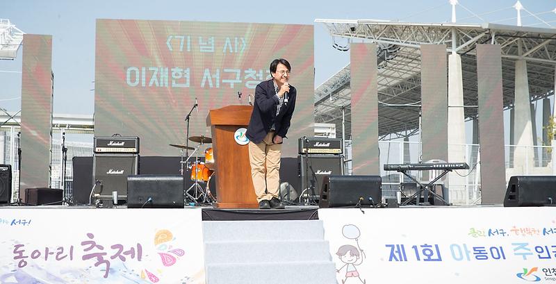 1서구,_‘제1회_아동이_주인공인_행복한_축제’_개최_(1).jpg 이미지