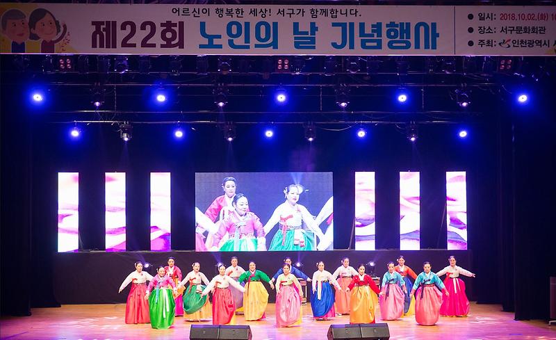 1서구,_‘제22회_노인의_날_기념식’_개최_(1).jpg 이미지