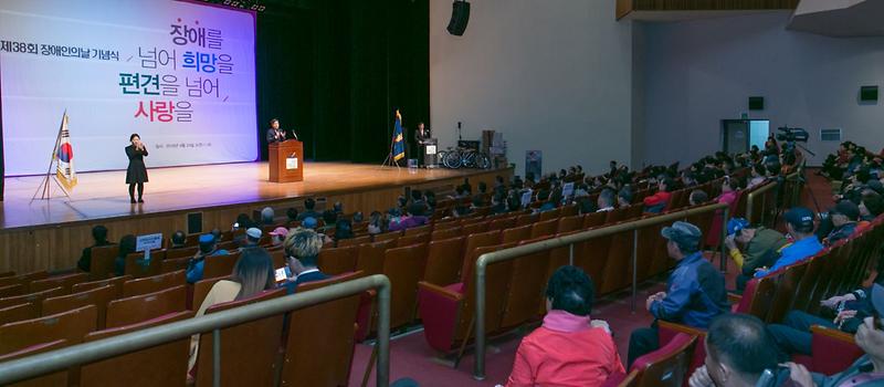 1서구,_‘제38회_장애인의_날_기념행사’_개최.jpg 이미지