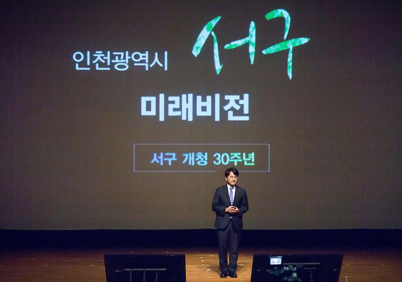 1서구,_‘미래_30년_비전_선포식’_개최__(4)____사진다시.jpg 이미지