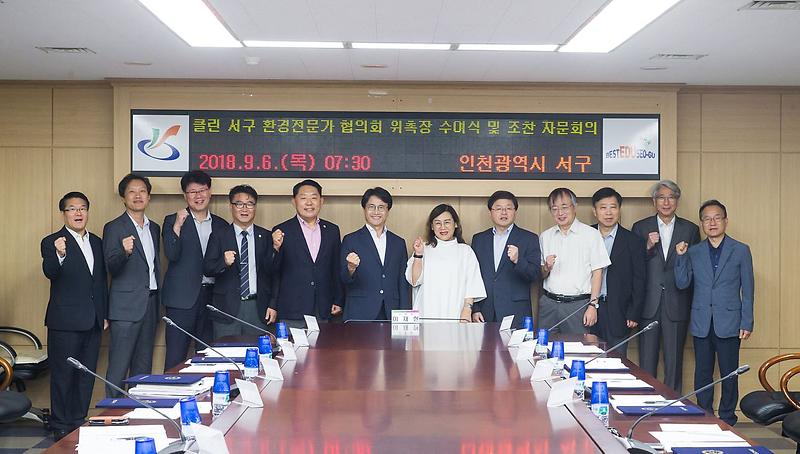 1서구,_‘미세먼지와_악취로부터_해방’을_위한_첫발_디뎠다_(1).jpg 이미지