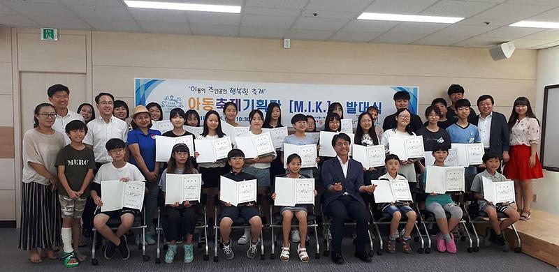 1서구,_아동축제기획단_‘M.I.K_발대식’_개최.jpg 이미지