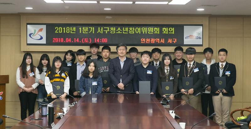 1서구,_청소년참여위원회_위촉식_및_워크숍_개최.jpg 이미지