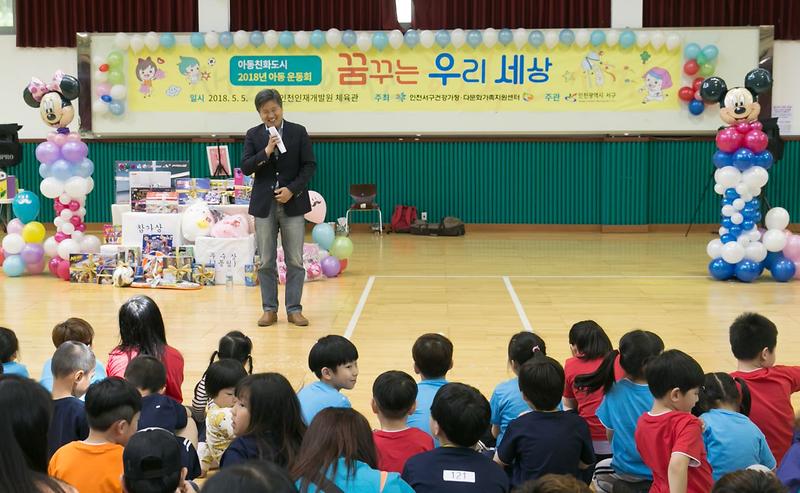 1서구,_다문화가족_아동_운동회_개최.jpg 이미지