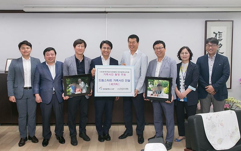 1서구_드림스타트,_행복가득_가족사진_전달.jpg 이미지