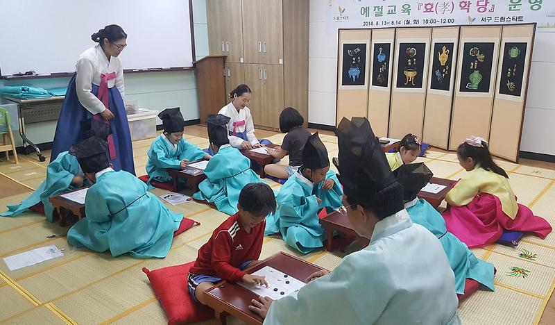 1서구_드림스타트,_정서함양프로그램「효(孝)학당_·_원예치료_교실」_운영.jpg 이미지