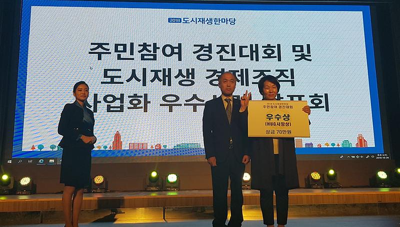 1서구,_도시재생한마당_경진대회_우수상_수상_(1).jpg 이미지