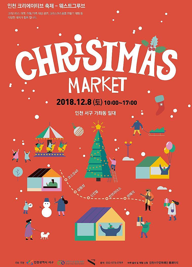 1서구_가좌동,_문화예술의_새로운_물결_(2).jpg 이미지