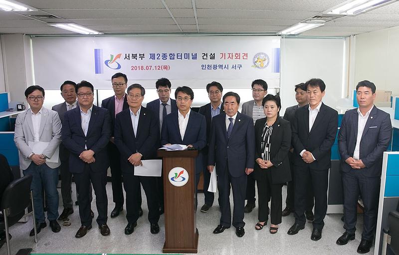 1서구,_검암역_주변“서북부_제2종합터미널_건설”환영.jpg 이미지