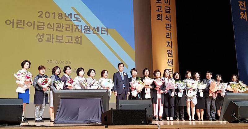 1서구,_검단어린이급식관리지원센터_2018_식품의약품안전처_우수센터_선정.jpg 이미지