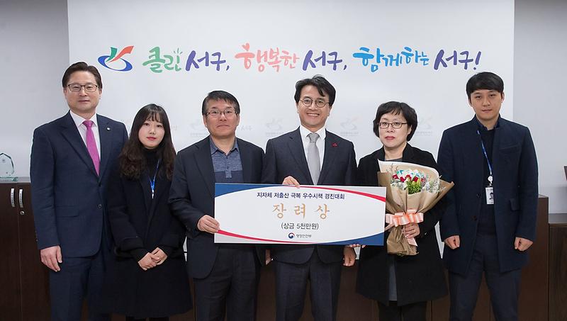 1서구,_행정안전부_장관상_수상.jpg 이미지