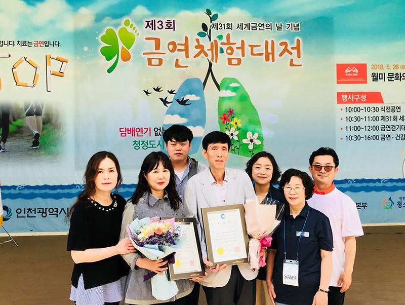 1서구,_인천광역시_흡연예방_금연사업_최우수상_수상.jpg 이미지