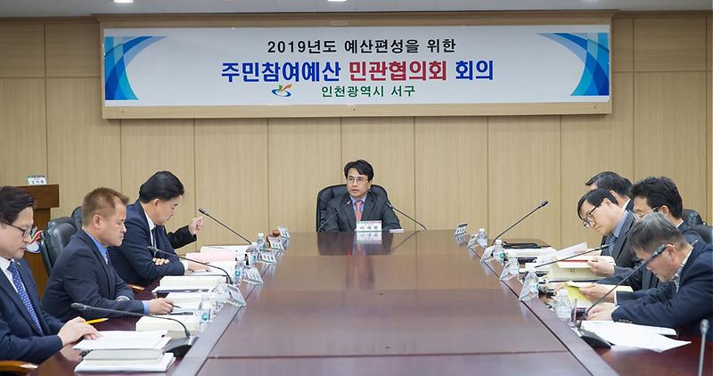 1서구,_주민참여예산_200억_본격추진_(1).jpg 이미지