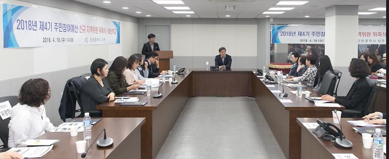 1서구,_주민참여예산_지역위원회_신규_위원_위촉.jpg 이미지