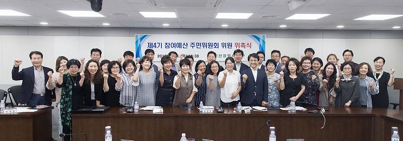 1서구,_주민참여예산제_활성화_박차.jpg 이미지